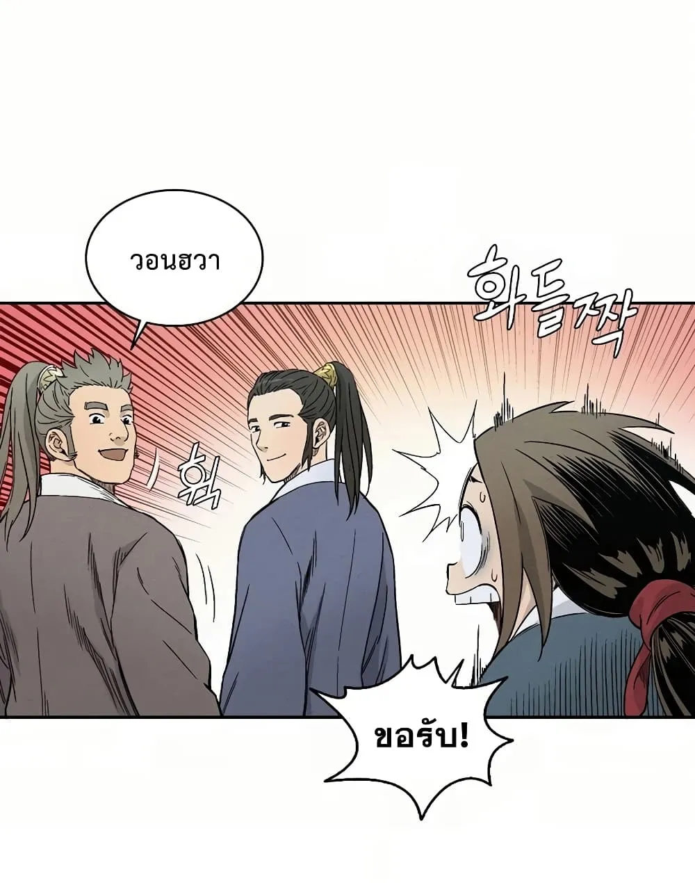 I Reincarnated as a Legendary Surgeon ตอนที่ 4 หน้า 47