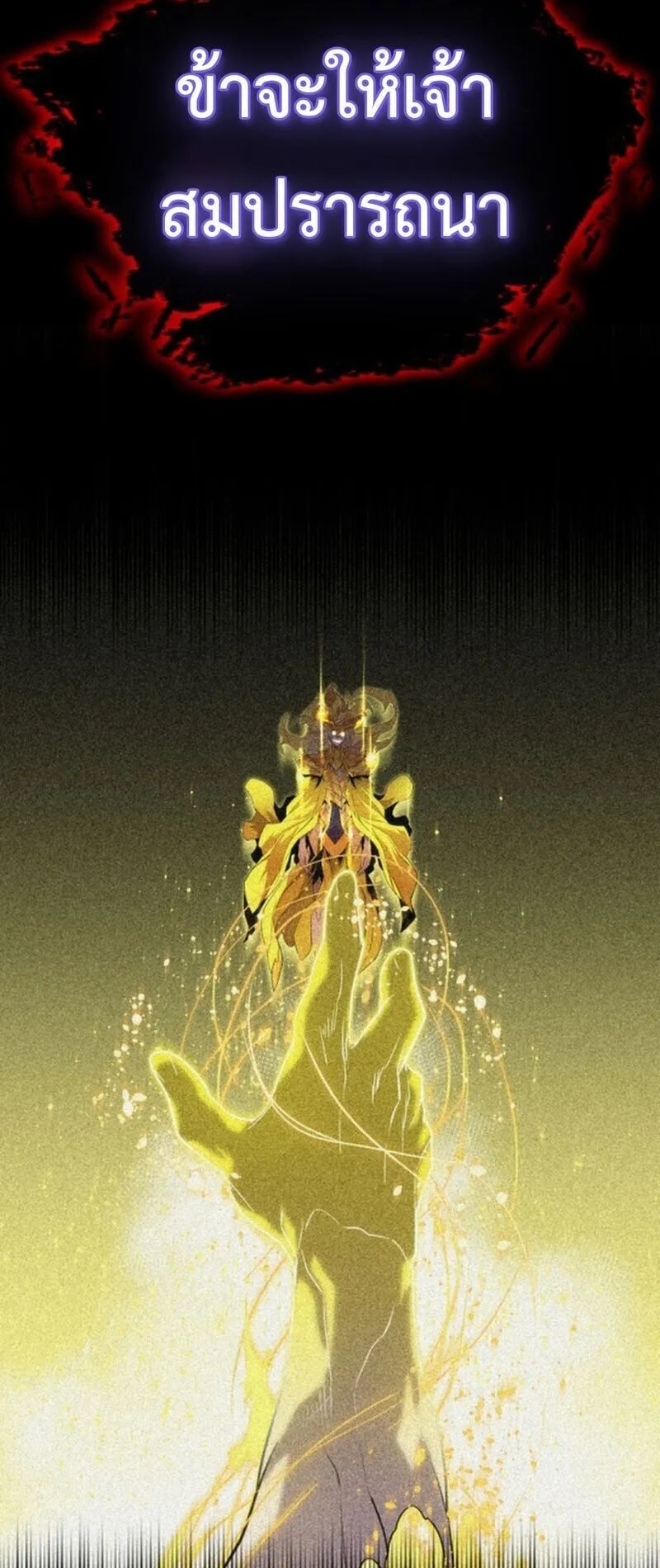 Player of a Fallen Noble Family ตอนที่ 2 หน้า 65