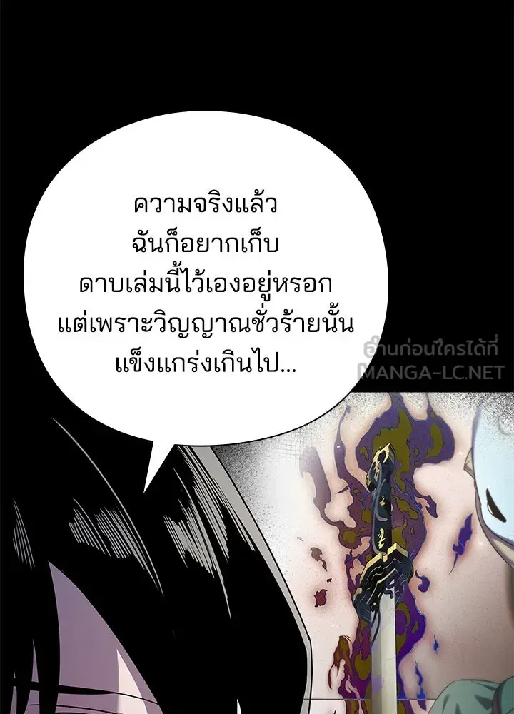 Night of the Ogre ตอนที่ 118 หน้า 15