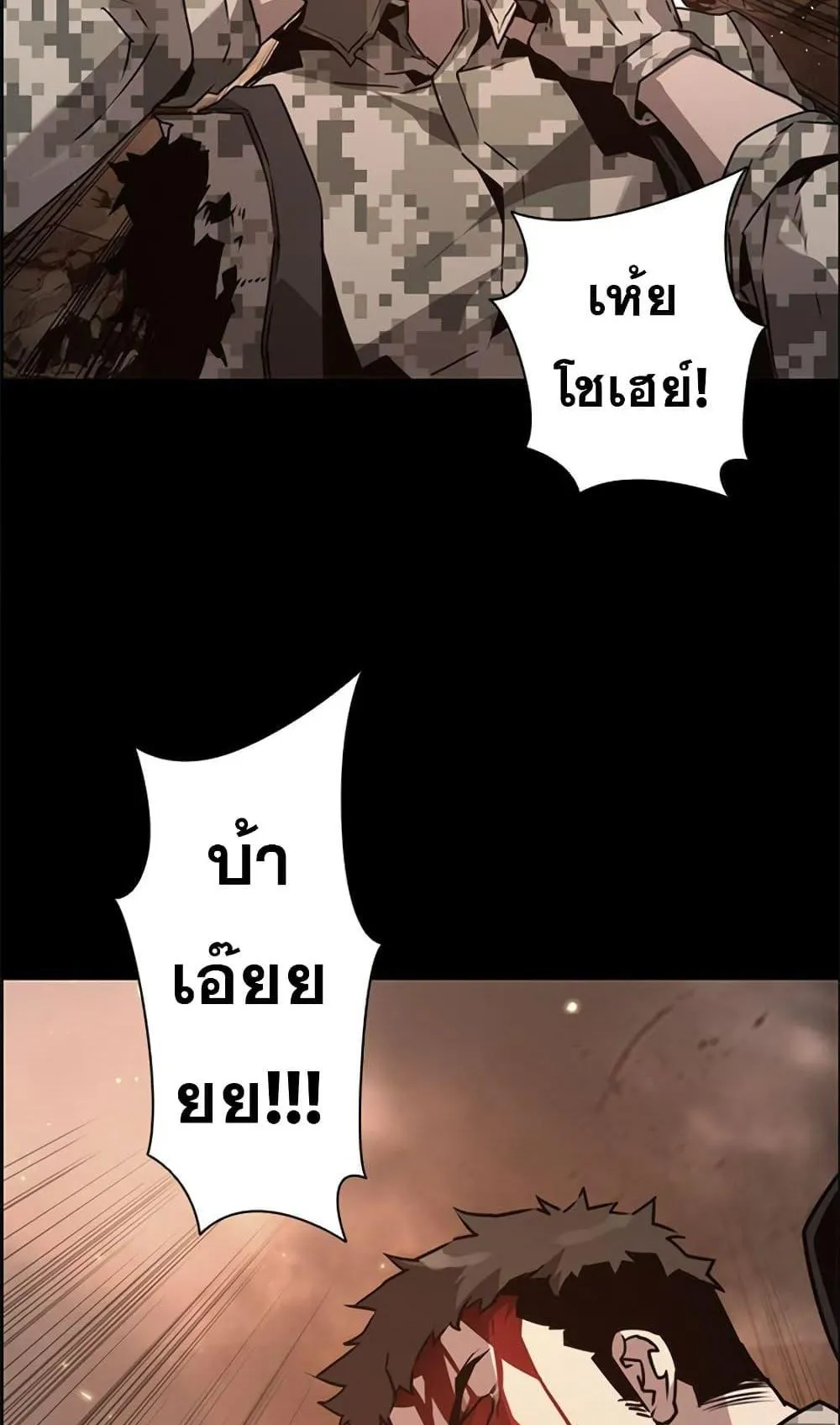 Necromancer’s Evolutionary Traits ตอนที่ 10 หน้า 94