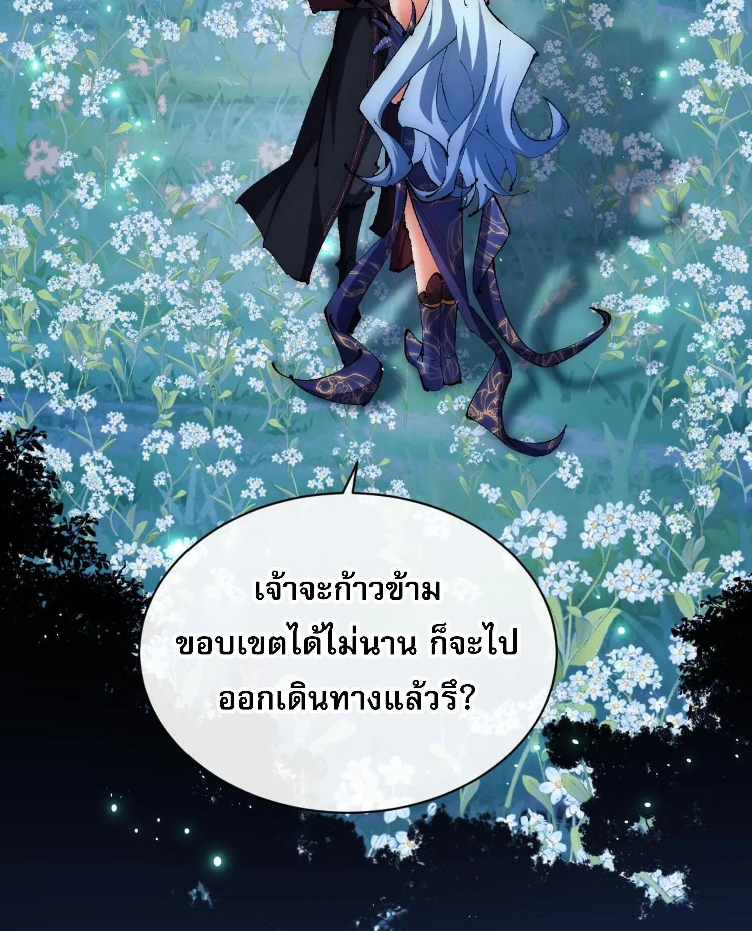 Devious Son of Heaven ตอนที่ 31 หน้า 37