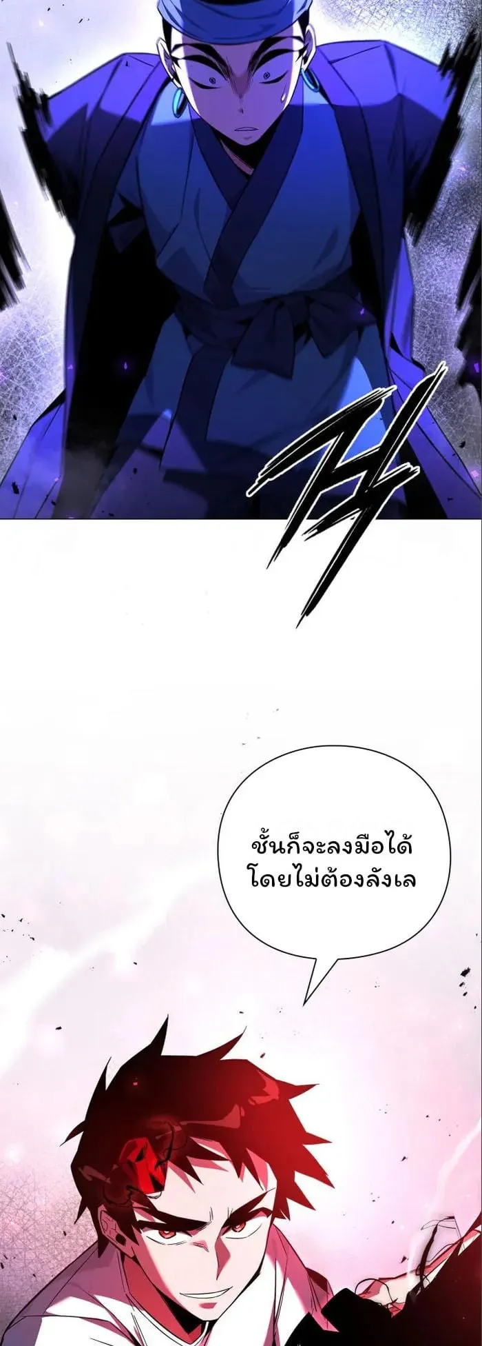 Night of the Ogre ตอนที่ 17 หน้า 64