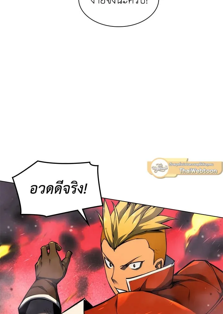 Overgeared ตอนที่ 55 หน้า 46