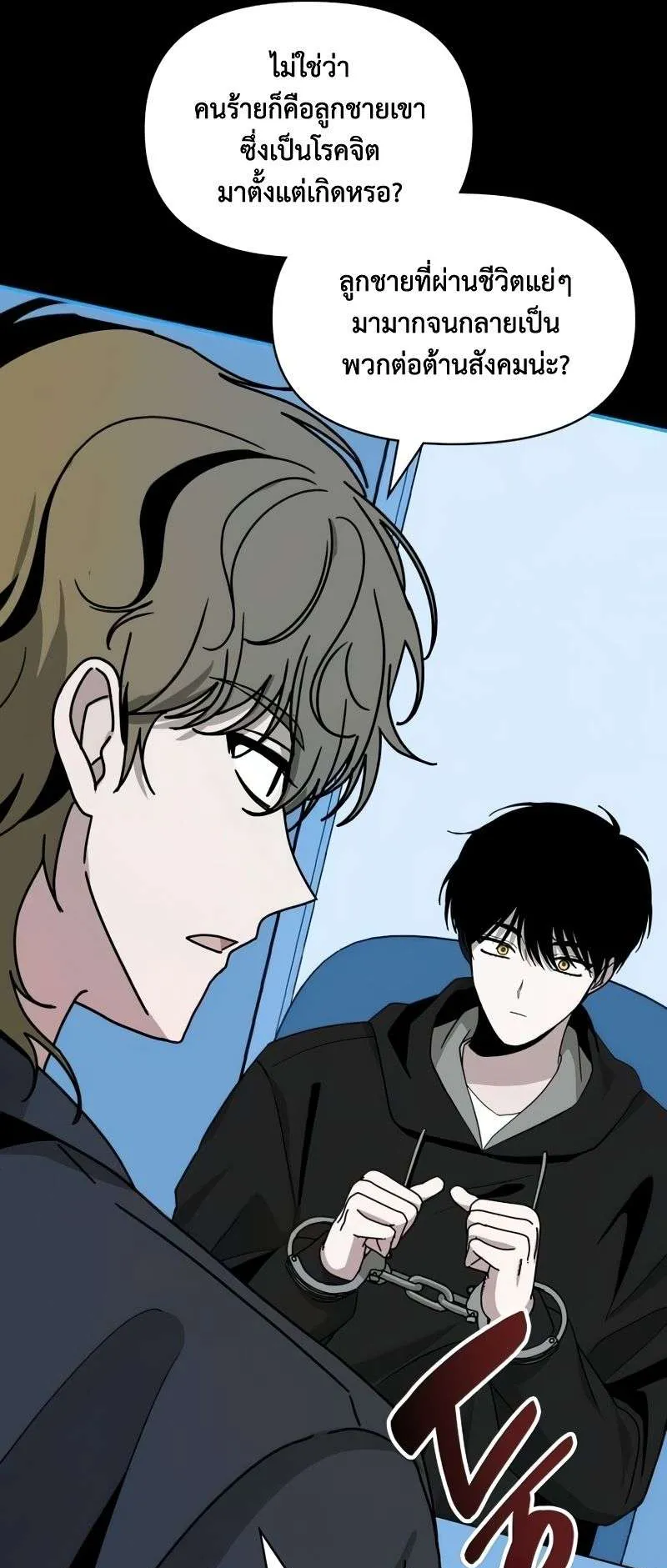 I Was Immediately Mistaken for a Monster Genius Actor ตอนที่ 19 หน้า 44