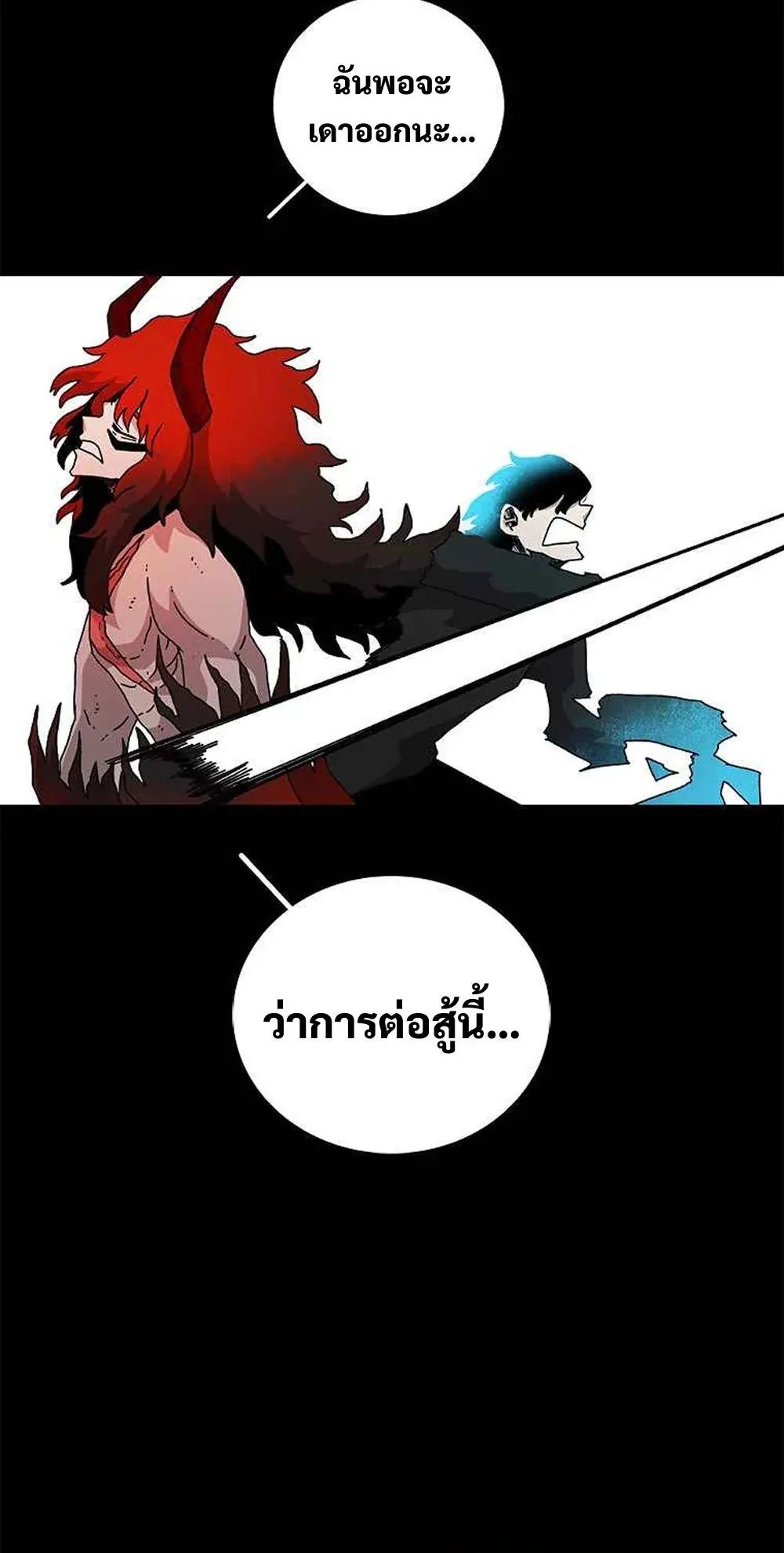 The House Without Time ตอนที่ 14 หน้า 66