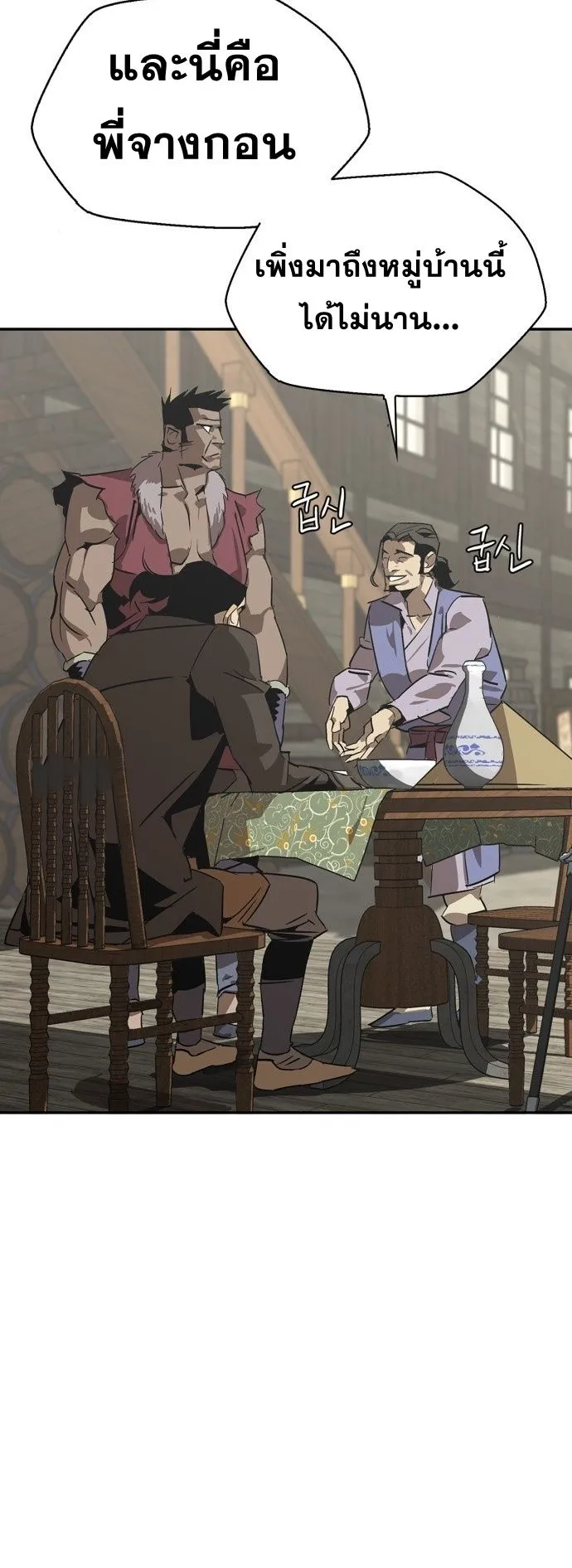 Wild West Murim ตอนที่ 2 หน้า 59