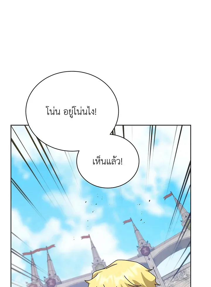 Necromancer Academy’s Genius Summoner Chapter 110 หน้า 13