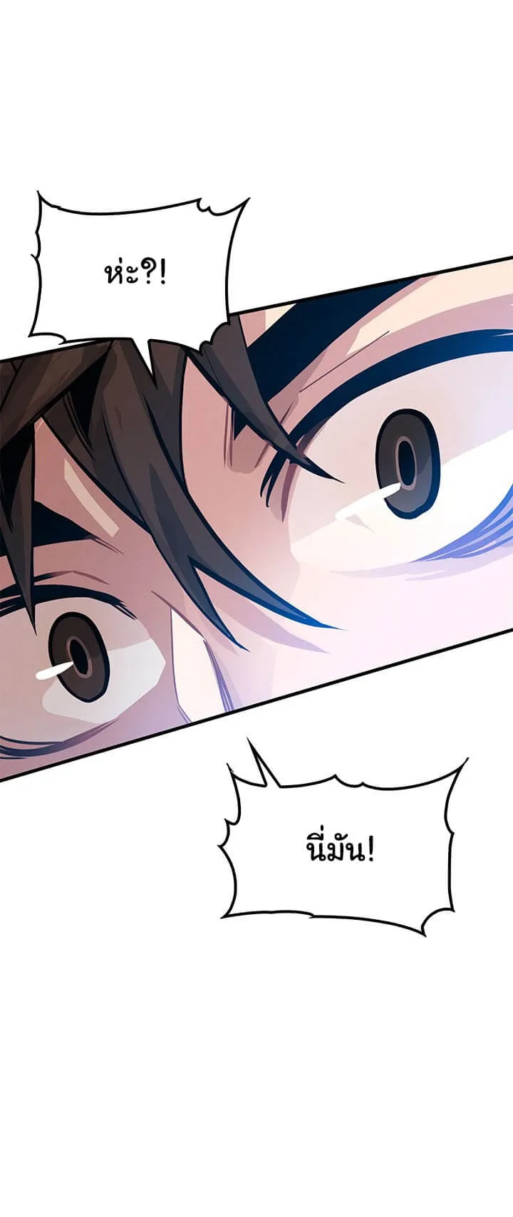 SSS-Class Gacha Hunter ตอนที่ 4 หน้า 19