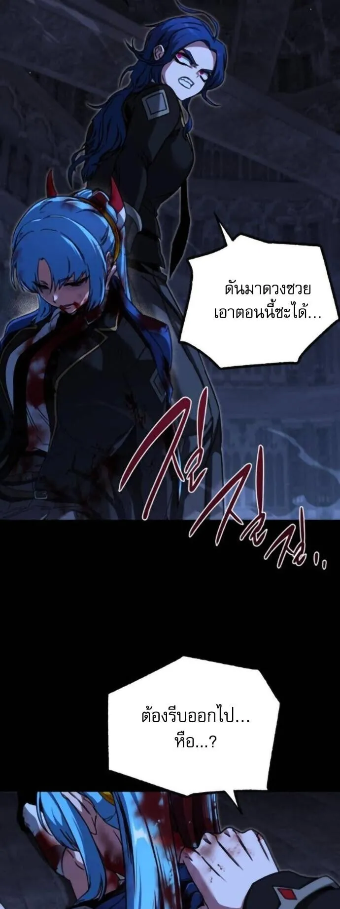 I Took Over The Academy With a Single Sashimi Knife ตอนที่ 68 หน้า 59