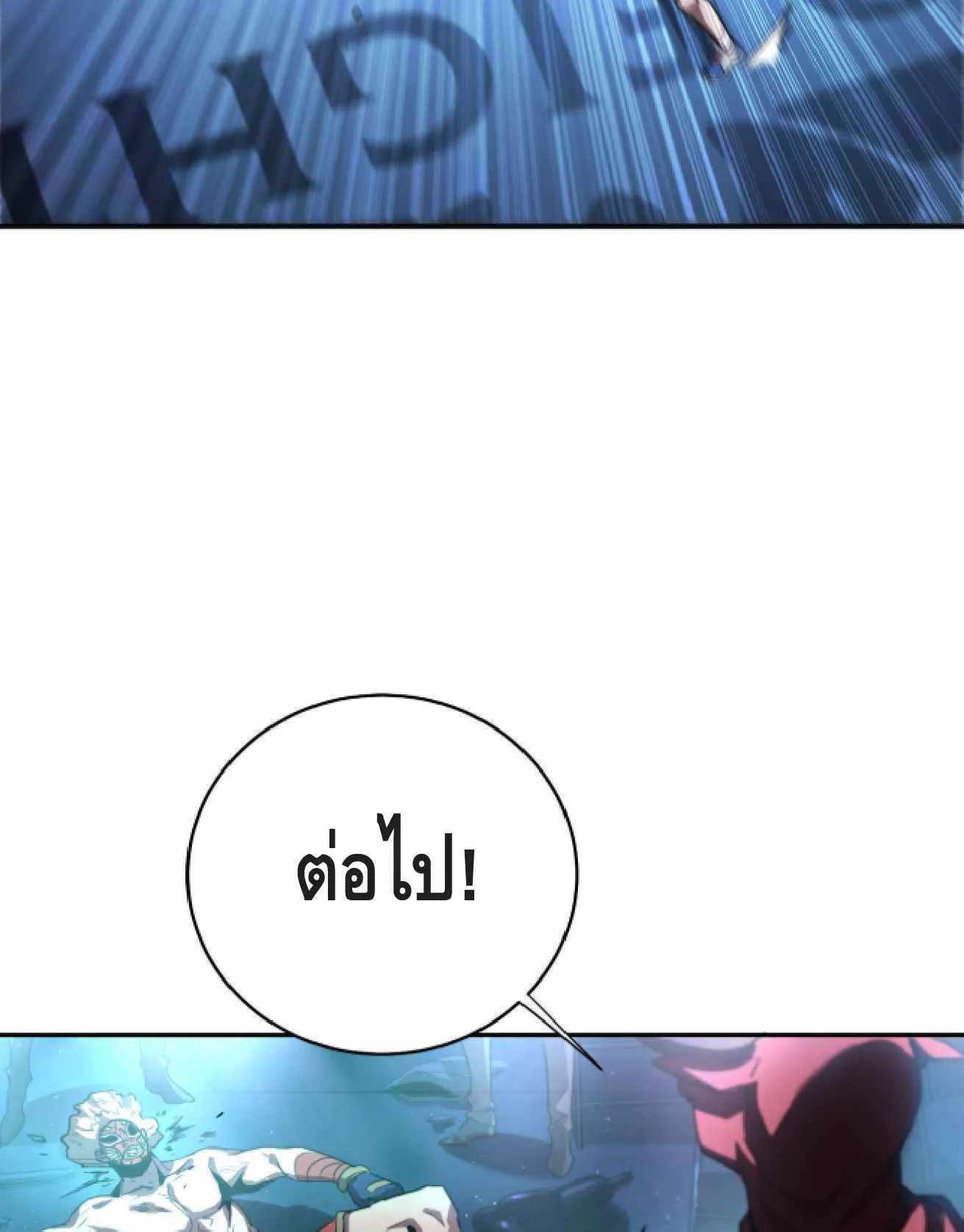 High Martial Arts: Sweeping Through Three Thousand ตอนที่ 1 หน้า 91