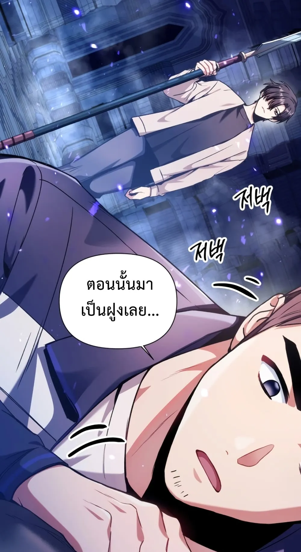 Regressor Instruction Manual ตอนที่ 5 หน้า 46