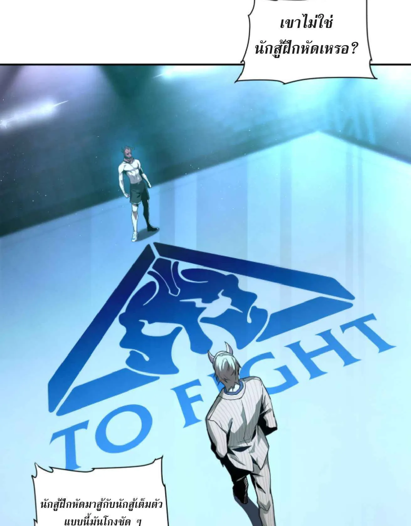 High Martial Arts: Sweeping Through Three Thousand ตอนที่ 1 หน้า 103