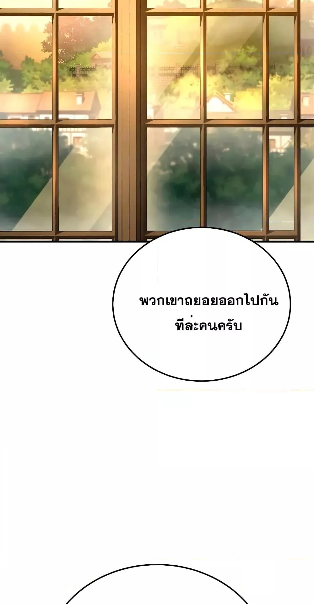 Star-Embracing Swordmaster ตอนที่ 23 หน้า 32