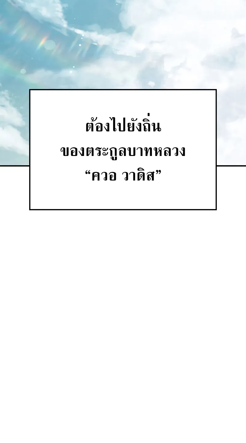 Revenge of the Iron-Blooded Sword Hound ตอนที่ 45 หน้า 27