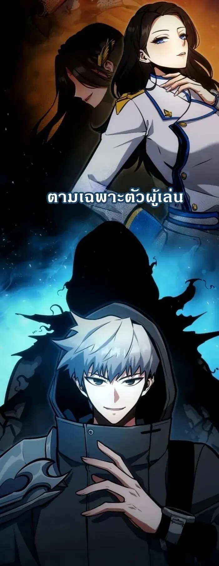 Emperor of Solo Play ตอนที่ 7 หน้า 4