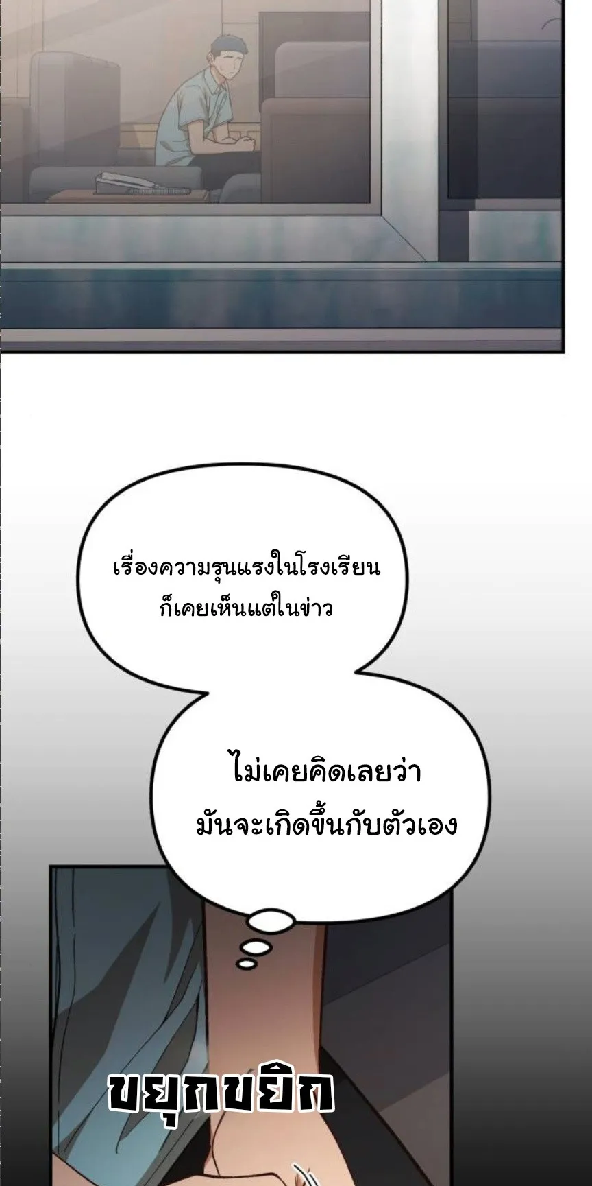 The Genius Wants to be Ordinary! ตอนที่ 32 หน้า 56