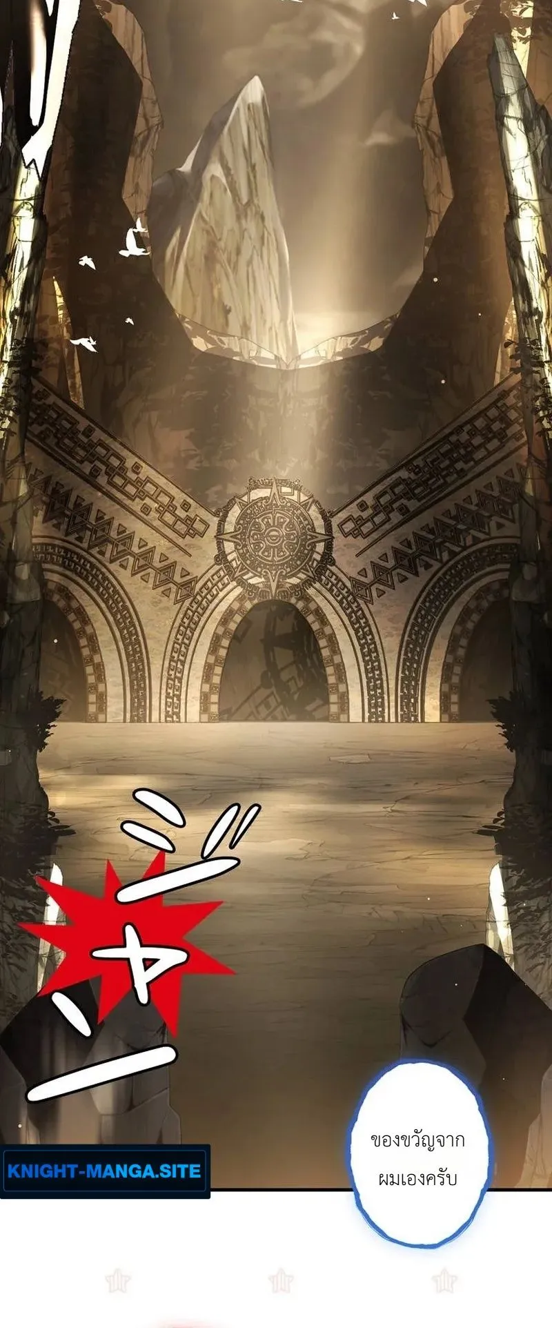 I Became a Wizard in a Medieval Fantasy World ตอนที่ 6 หน้า 80