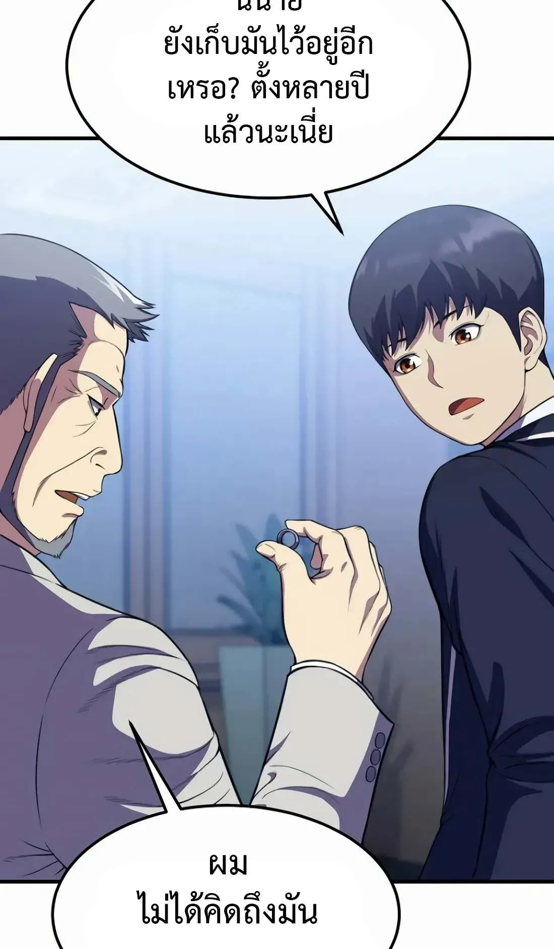 Academy Reincarnation Hero การหวนคืนของวีรบุรุษแห่งสถาบัน ตอนที่ 9 หน้า 4