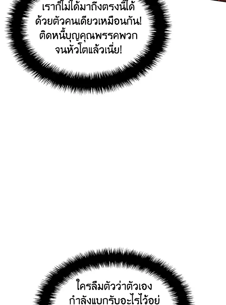 Overgeared ตอนที่ 159 หน้า 145