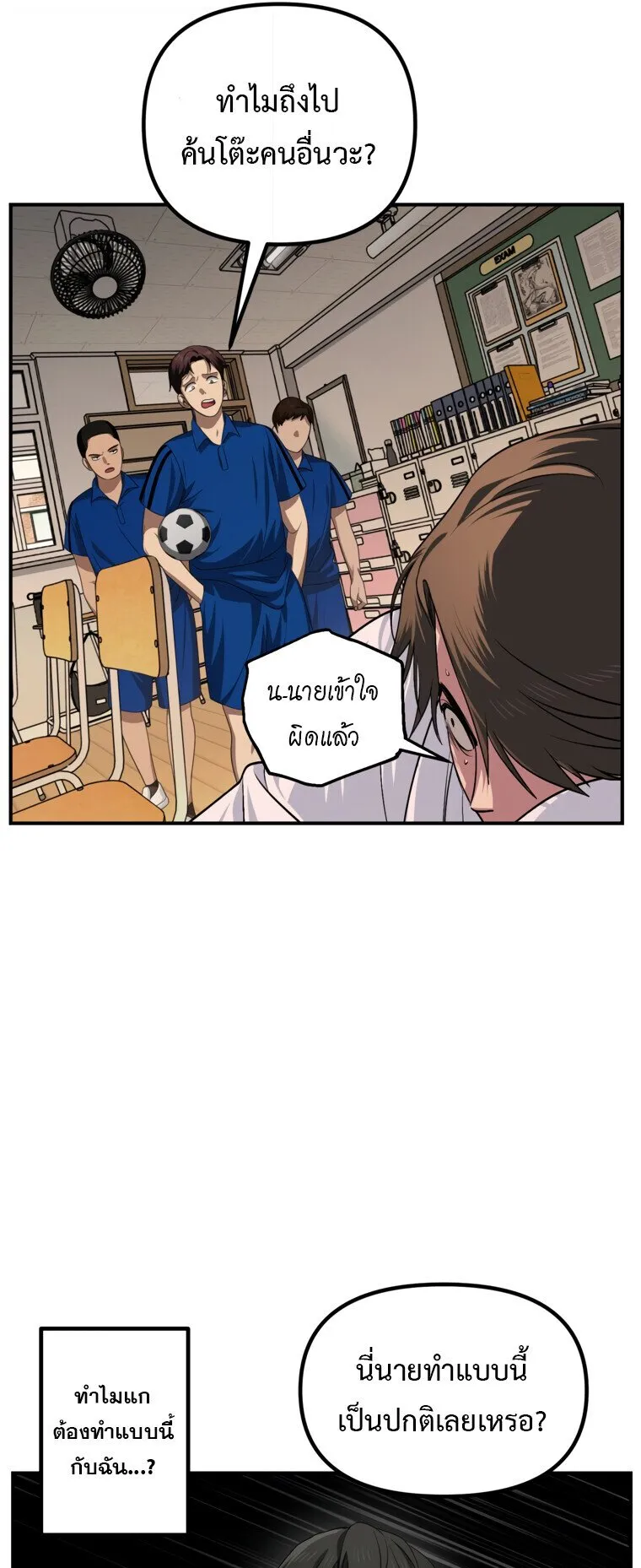 SSS-Class Suicide Hunter ตอนที่ 137 หน้า 29