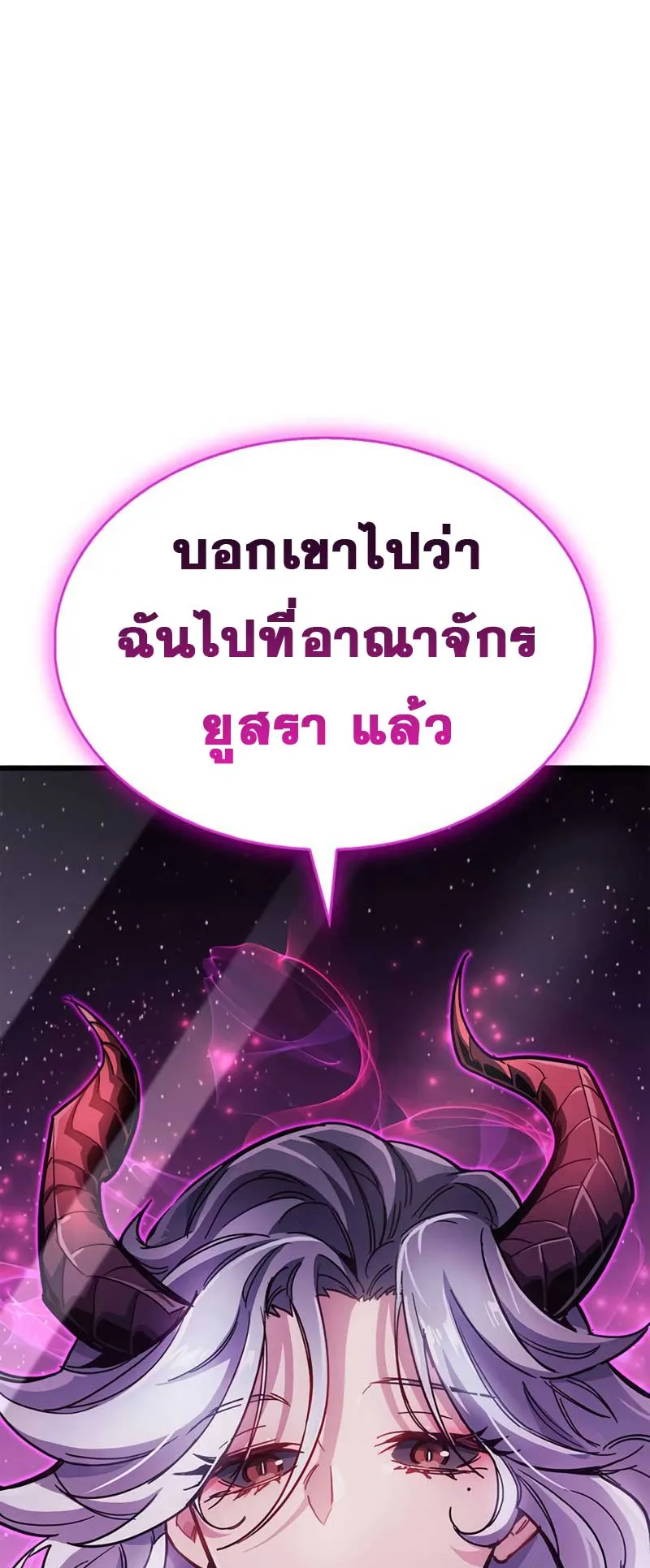 The Player Hides His Past ตอนที่ 36 หน้า 126