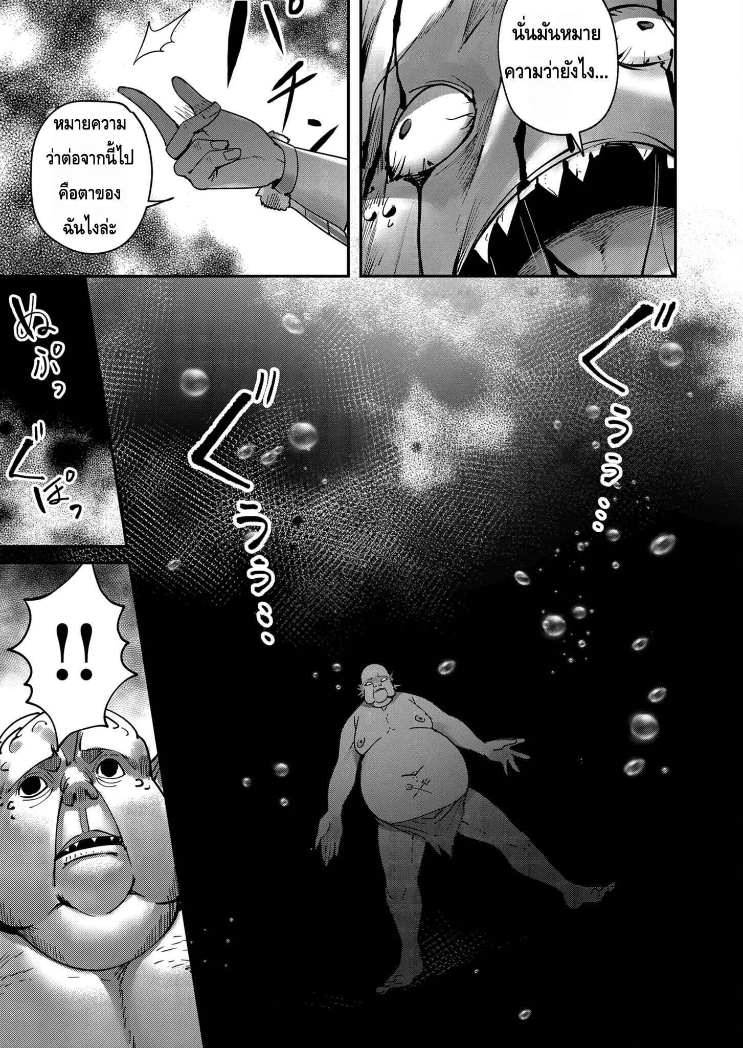 Kichiku Eiyuu Savage Hero ตอนที่ 11 หน้า 15