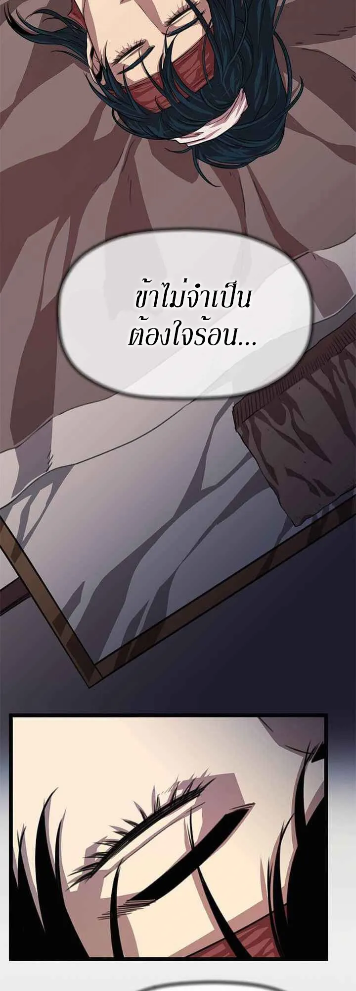 Return of the Bachelo ตอนที่ 2 หน้า 36