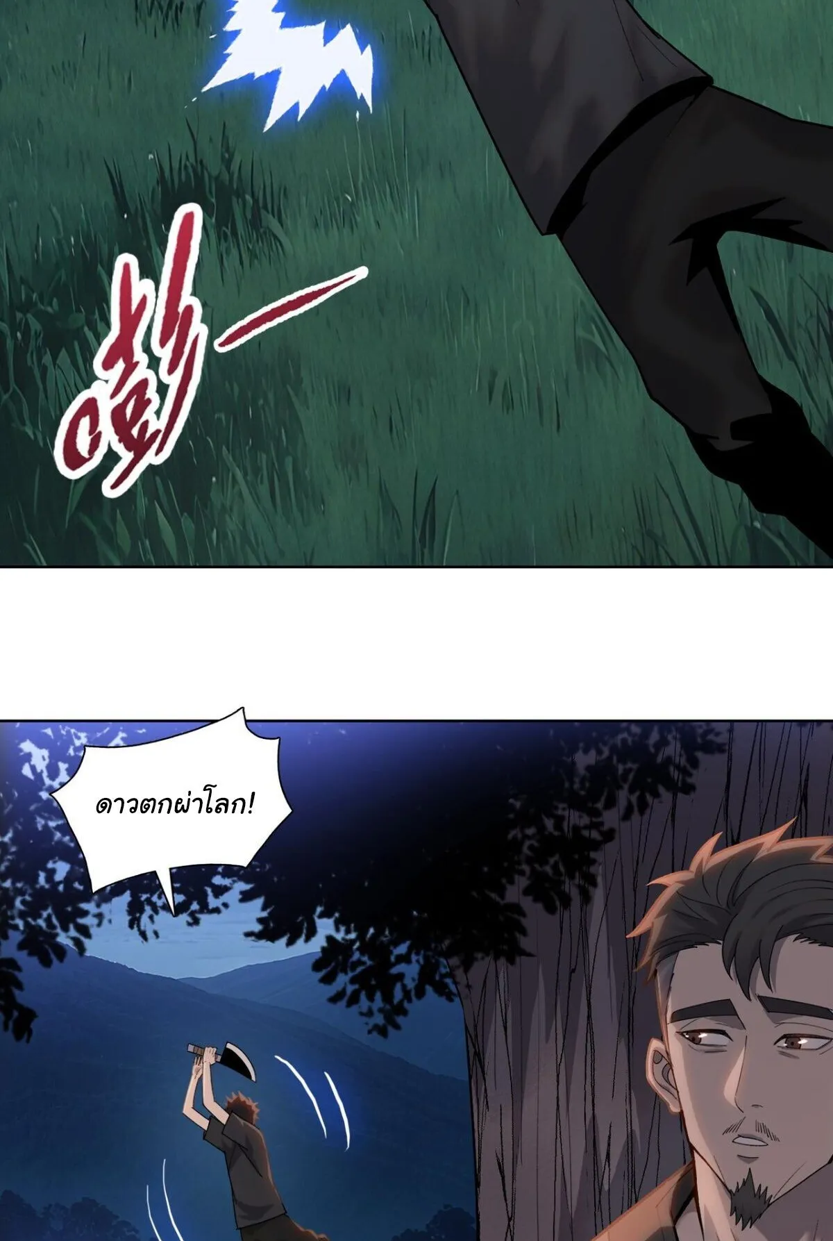 Pig Slayer ตอนที่ 10 หน้า 92