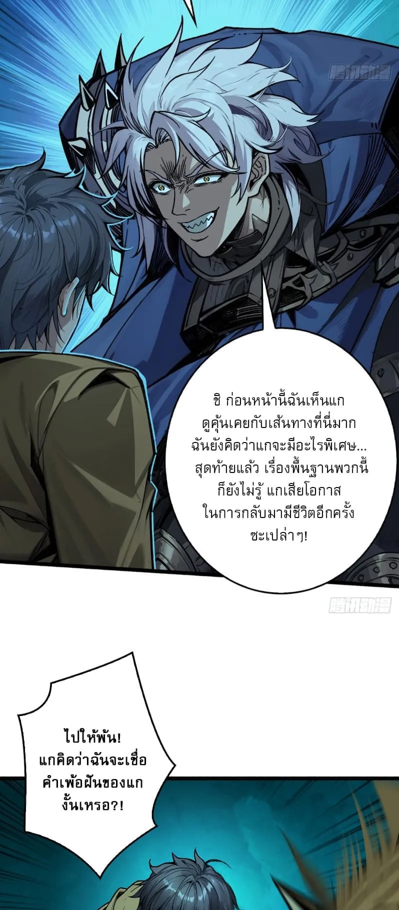 Regenerate Top Players ตอนที่ 4 หน้า 28