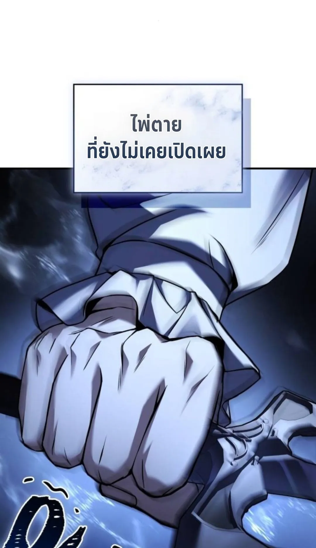 The Swordmaster Who Travels Through Time ตอนที่ 10 หน้า 96