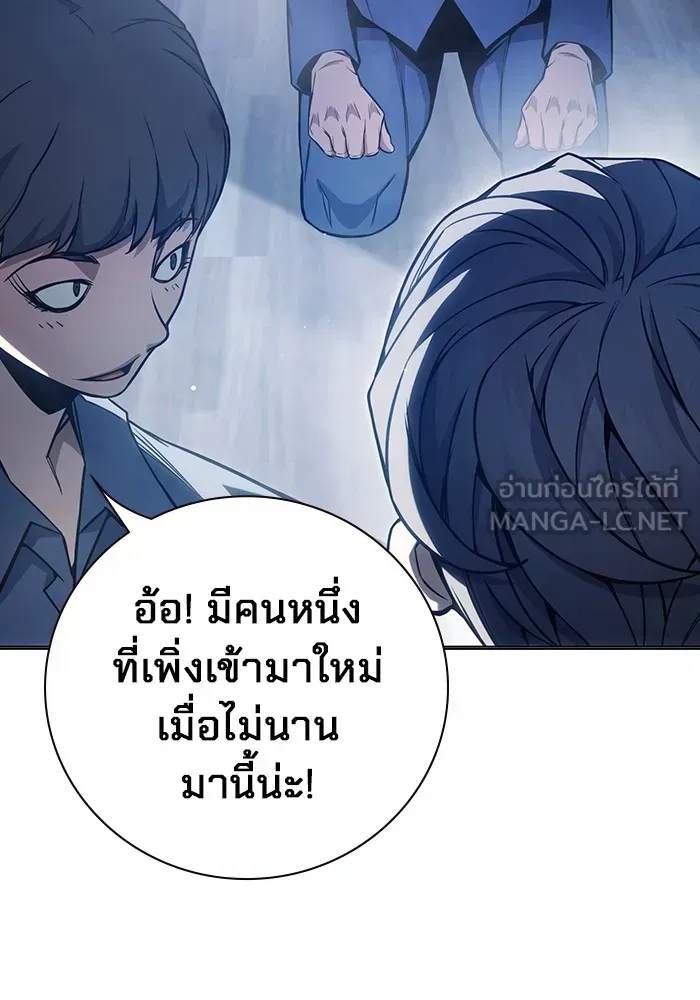 Juvenile Prison ตอนที่ 23 หน้า 117
