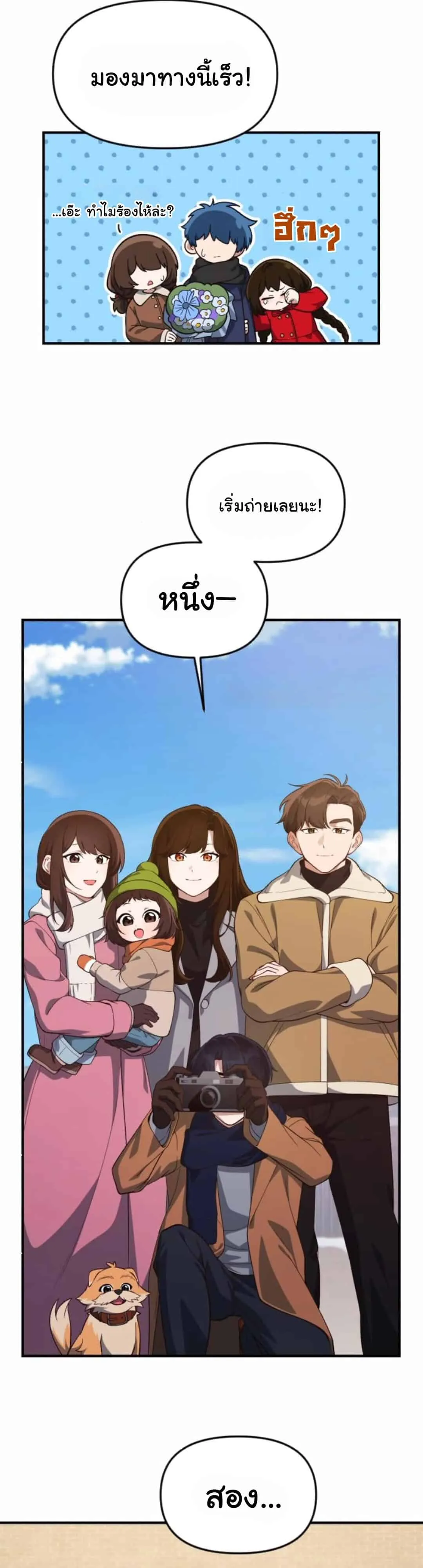 The Genius Wants to be Ordinary! ตอนที่ 26 หน้า 40
