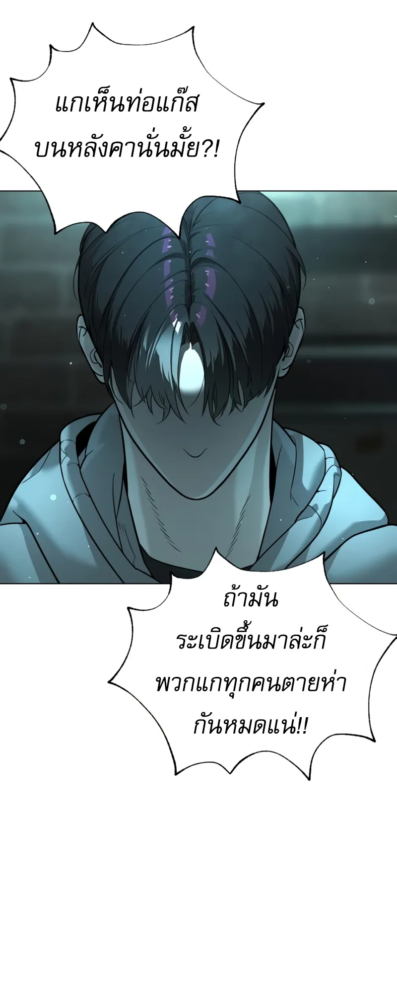 Killer Peter ตอนที่ 10 หน้า 34