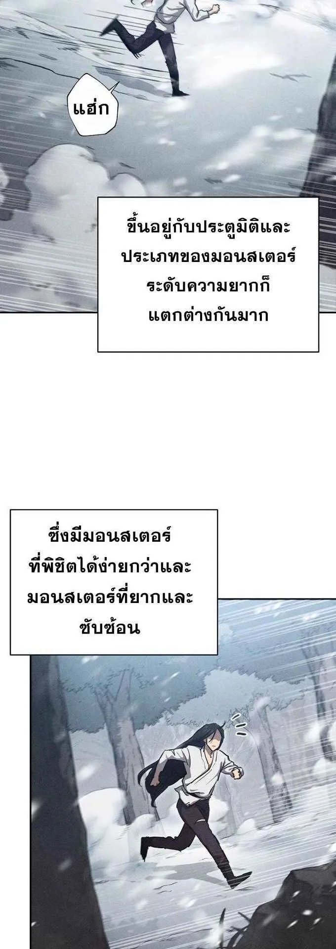 I Became the Successor of the Martial God ตอนที่ 2 หน้า 44