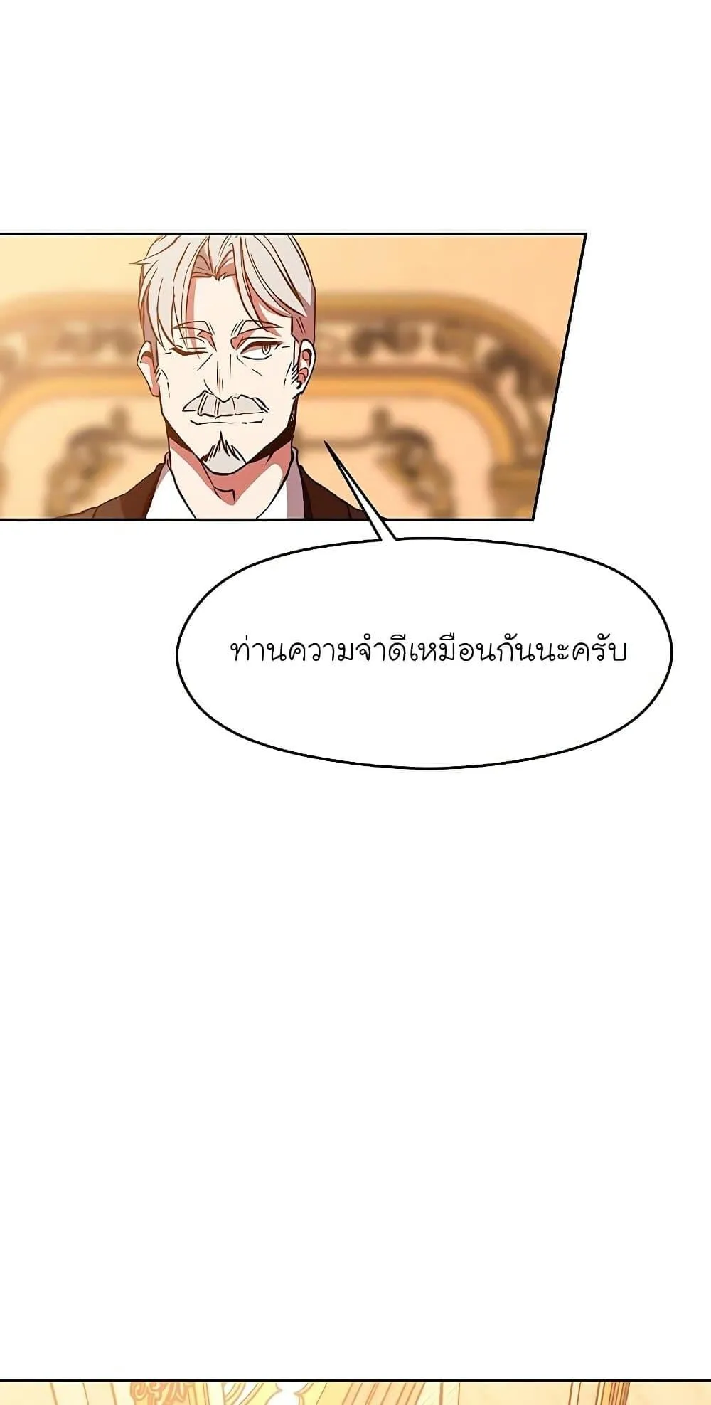 Archmage Transcending Through Regression ตอนที่ 9 หน้า 42