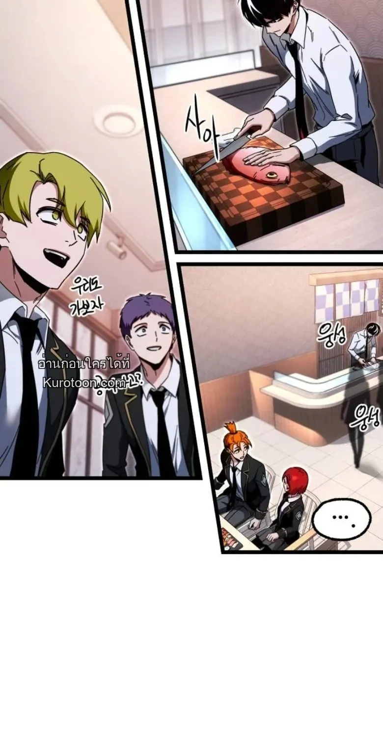 I Took Over The Academy With a Single Sashimi Knife ตอนที่ 54 หน้า 30