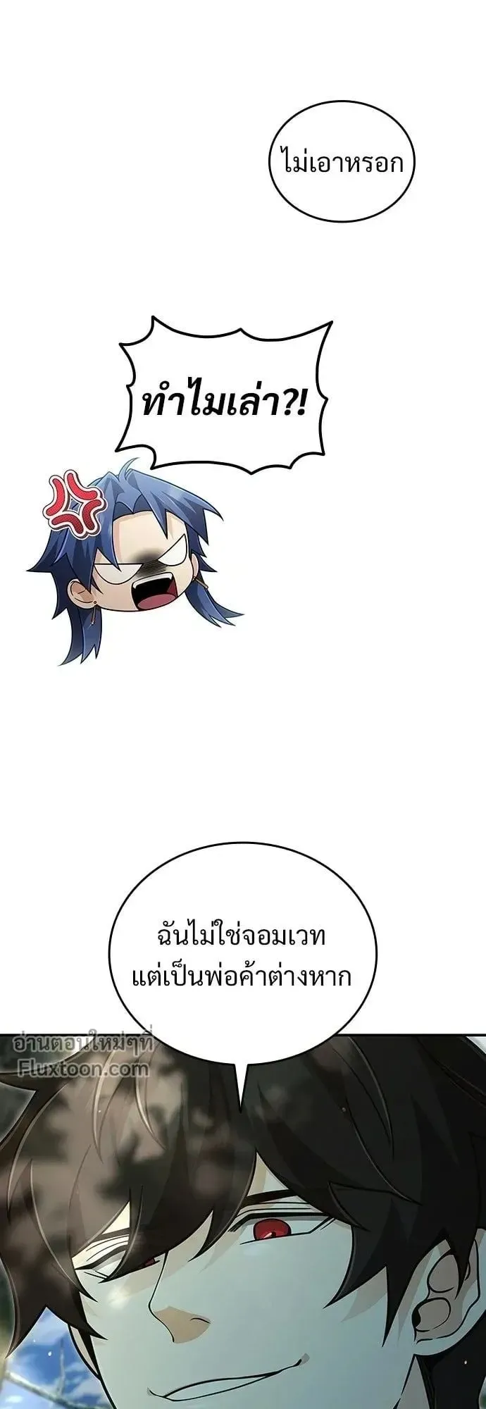 A Cadet Becomes a Prophet ตอนที่ 37 หน้า 61