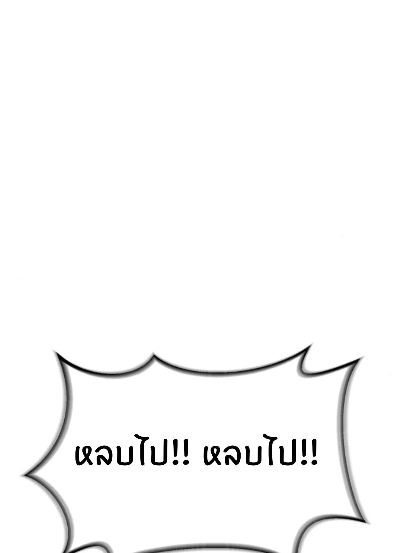 The Hero of the Heart Sword ตอนที่ 5 หน้า 37
