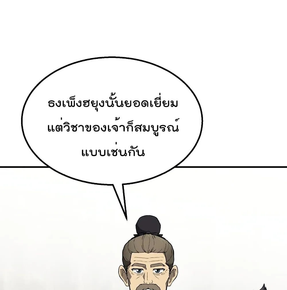 Millennium Spinning ตอนที่ 4.1 หน้า 59