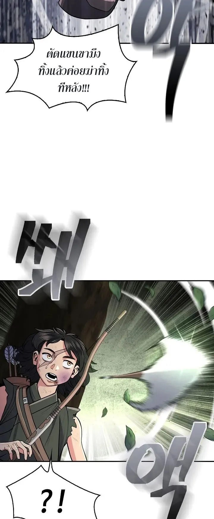 Island of Swords and Devils ตอนที่ 5 หน้า 30