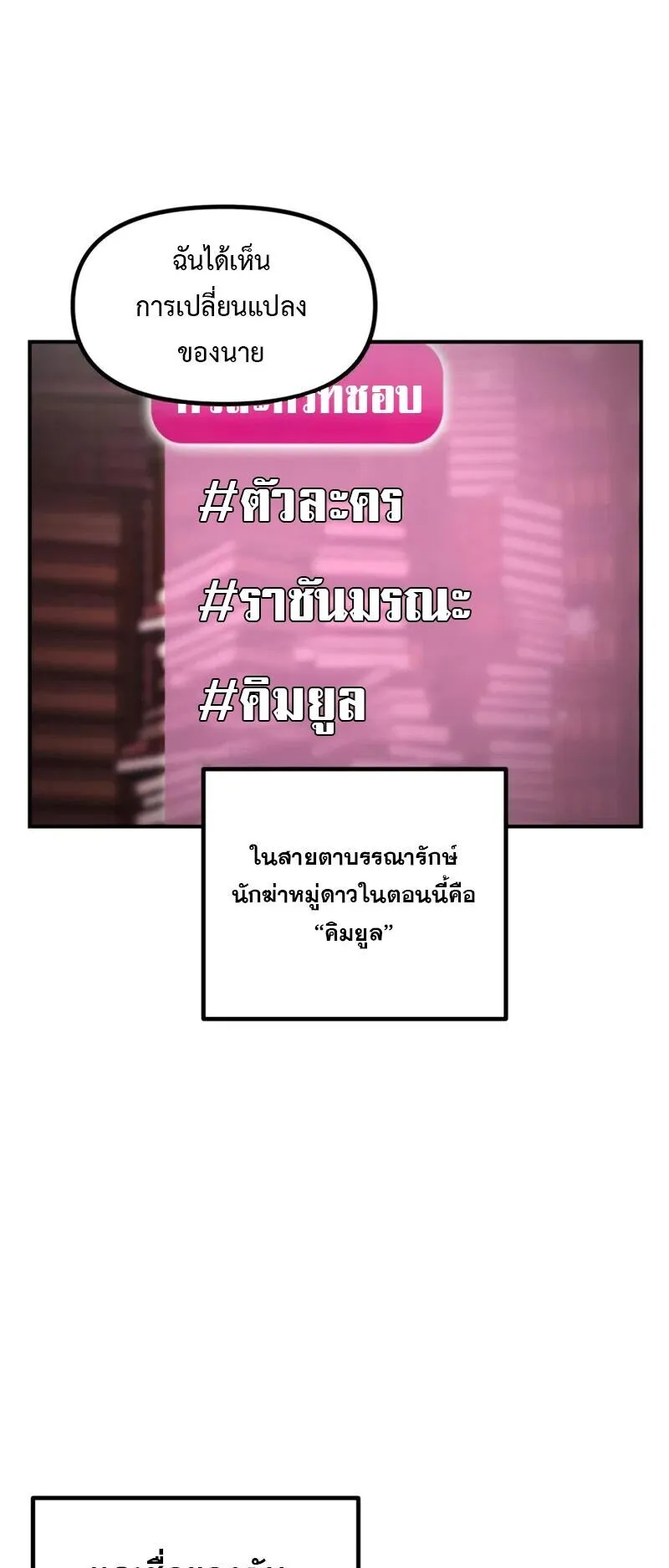 SSS-Class Suicide Hunter ตอนที่ 141 หน้า 41