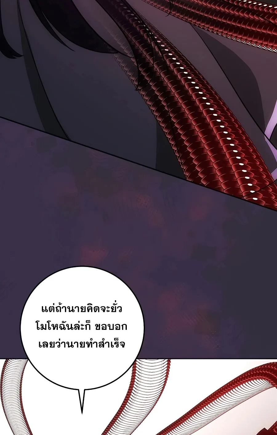 I Became the Youngest Prince in the Novel ตอนที่ 15 หน้า 56