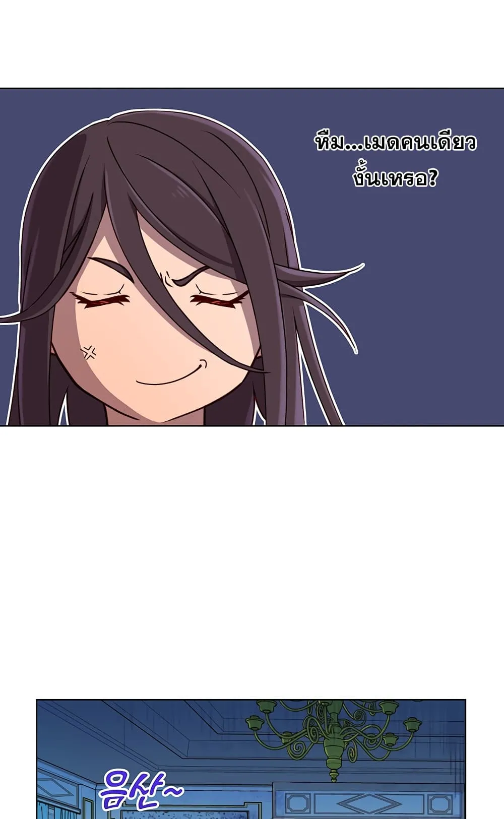 The Max Level Hero has Returned ตอนที่ 2 หน้า 35