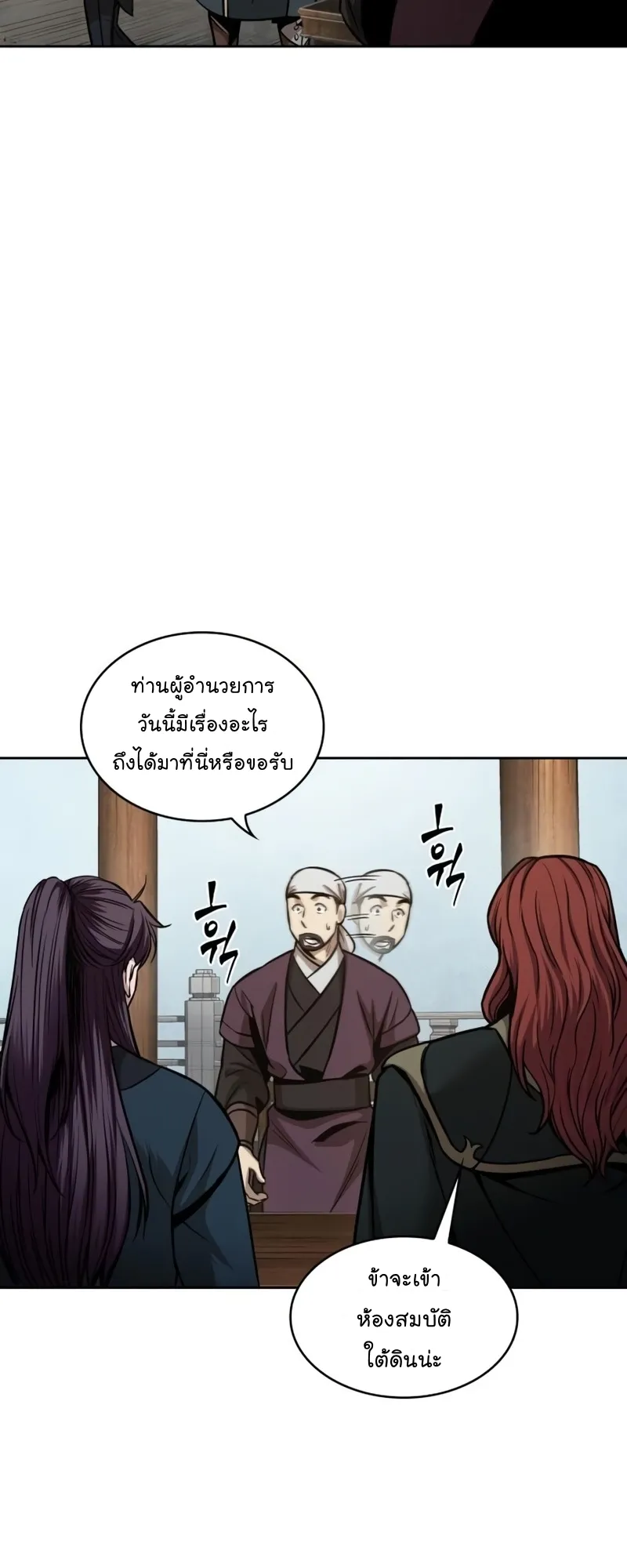 Nano Machine Chapter 83 หน้า 22