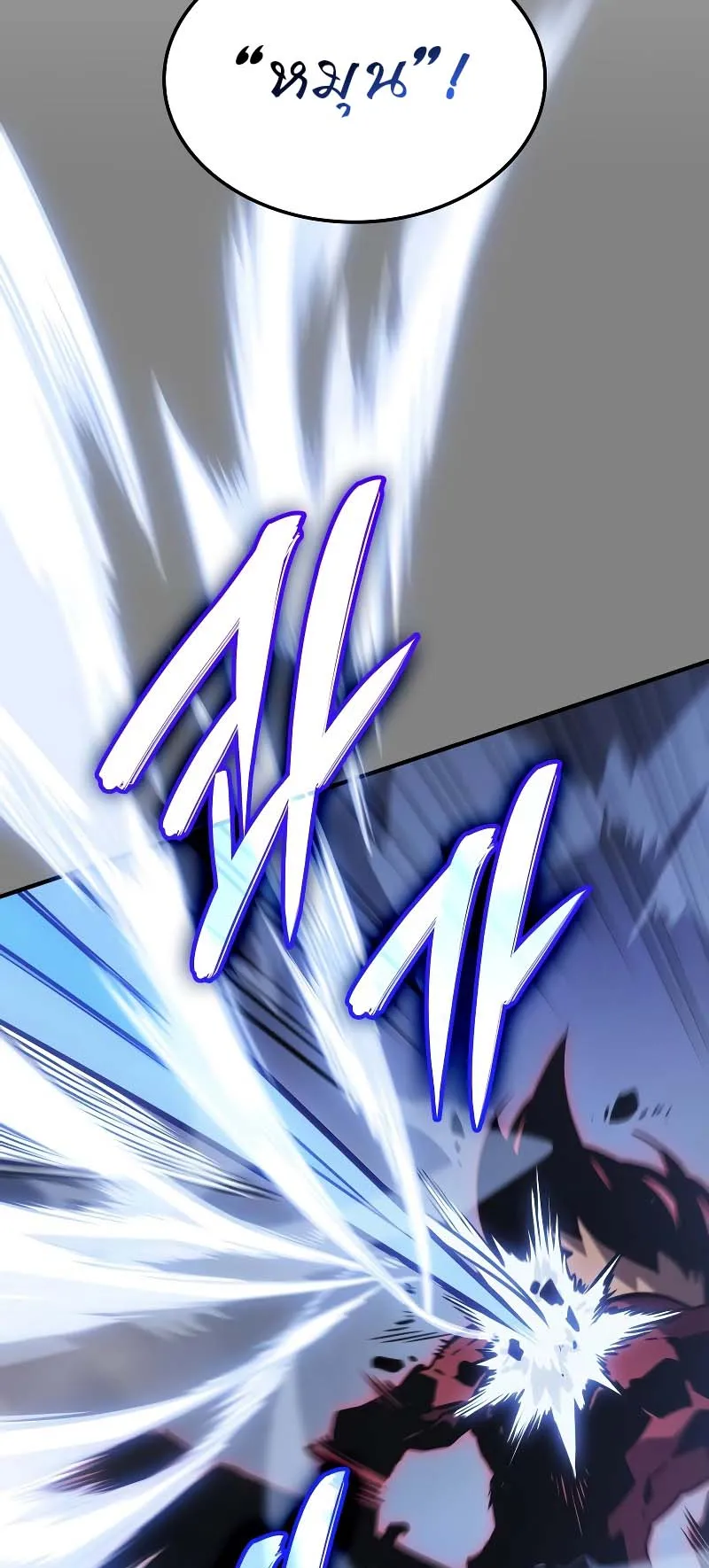 Solo Leveling: Ragnarok ตอนที่ 12 หน้า 43