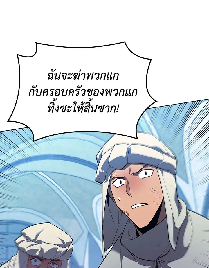 Overgeared ตอนที่ 130 หน้า 115