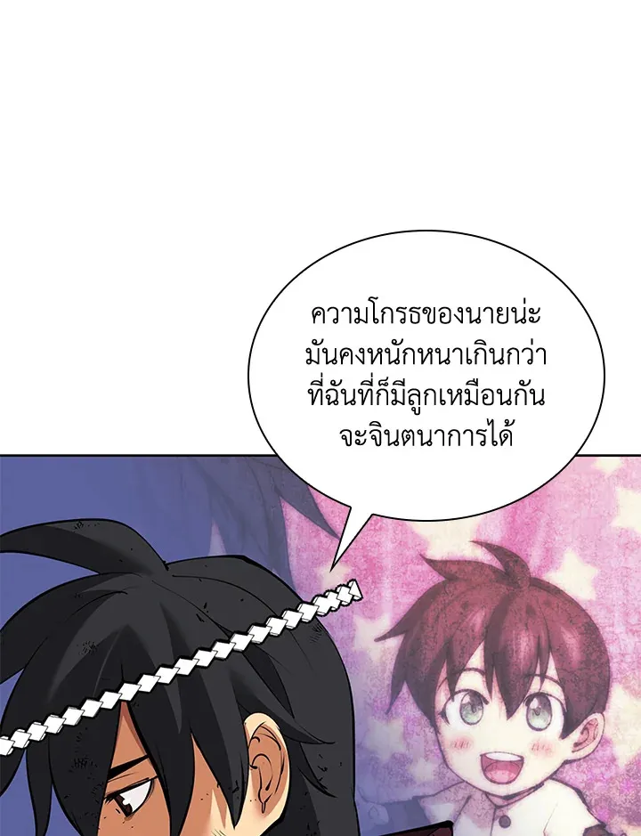 Overgeared ตอนที่ 237 หน้า 74