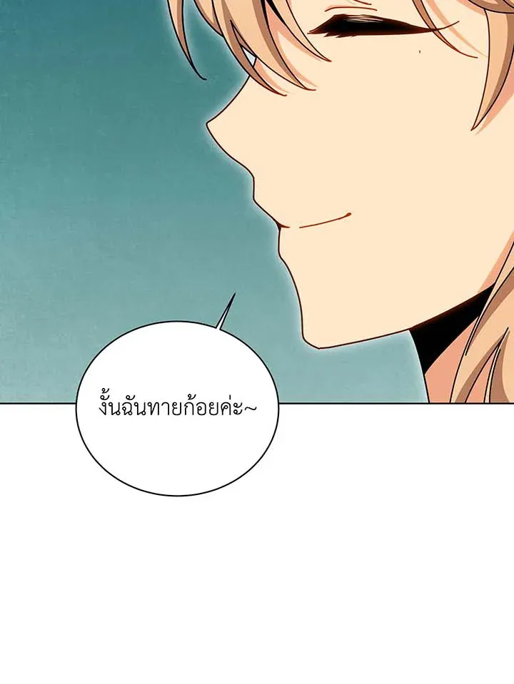 Necromancer Academy’s Genius Summoner Chapter 131 หน้า 8