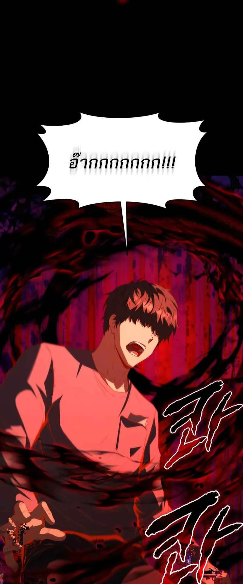 The Fox-Eyed Villain of the Demon Academy ตอนที่ 1 หน้า 39