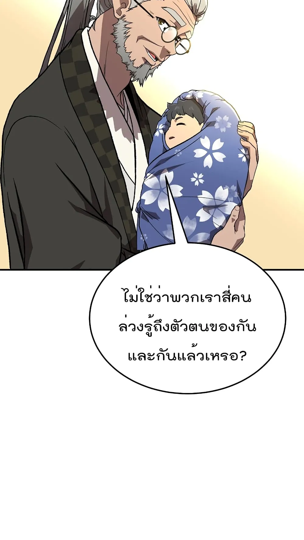 Millennium Spinning ตอนที่ 1.1 หน้า 62